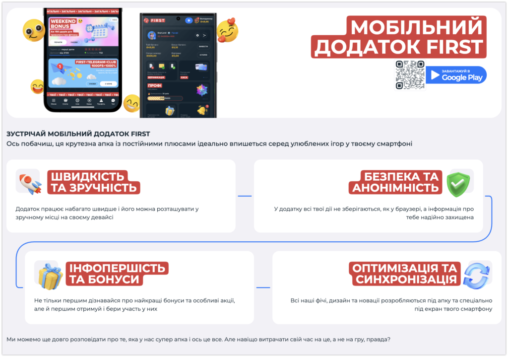Мобильное приложение First Casino
