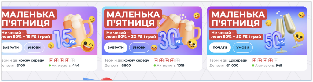 Маленькая Пятница: бонусы по средам First Casino