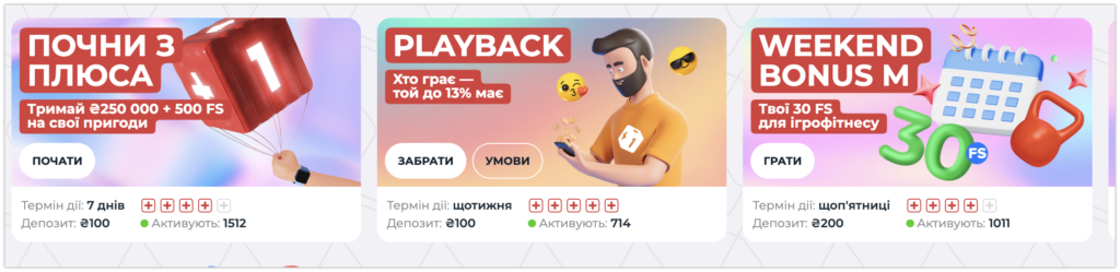 Бонуси First Casino