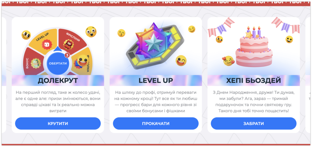 Спеціальні акції у First Casino