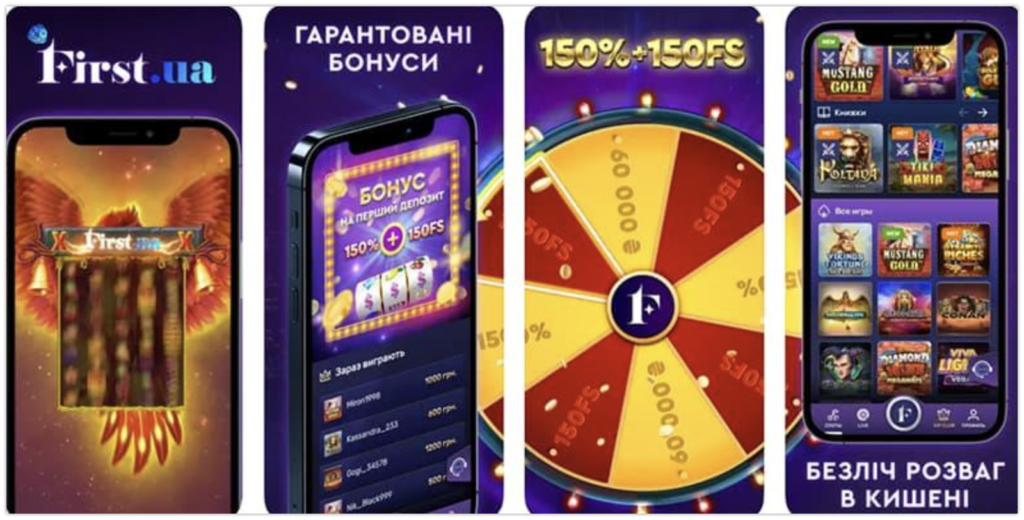first casino скачать приложение
