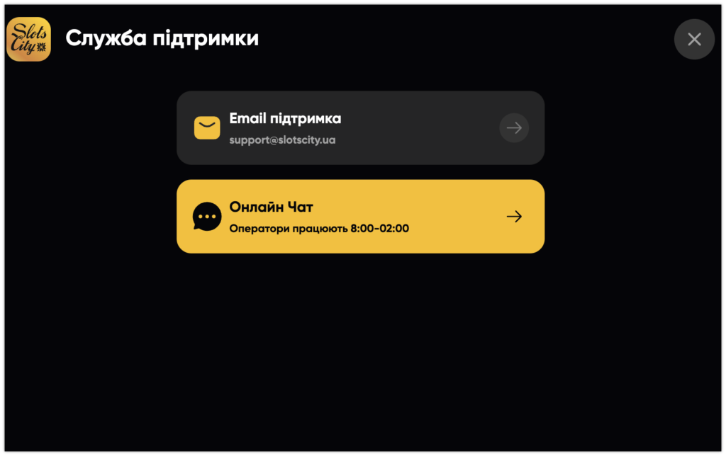 Відгуків про  технічну підтримку Slots City