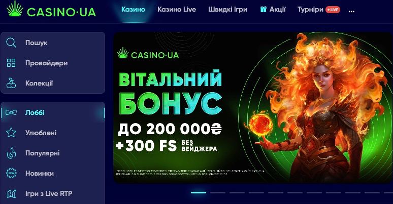 казино юа