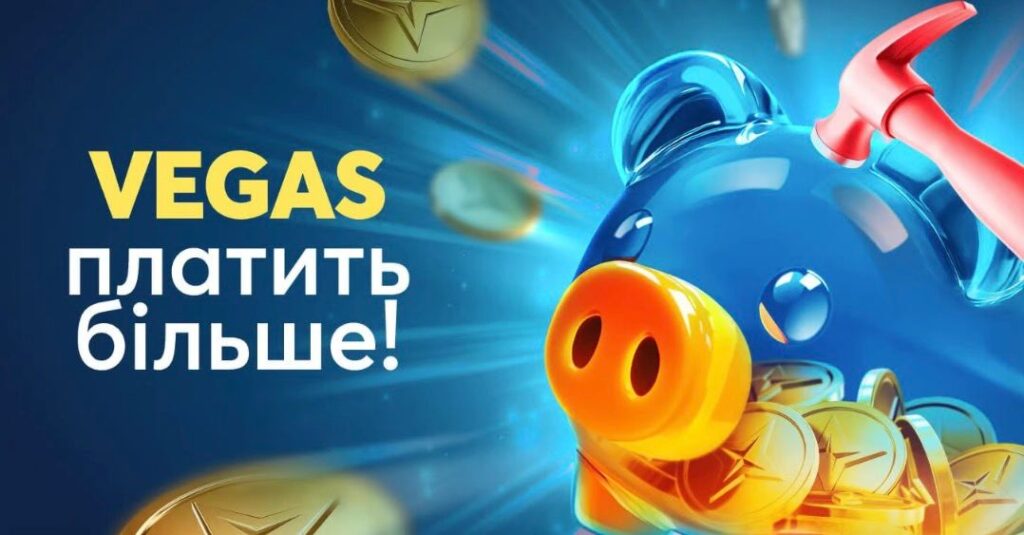 Вегас Казино