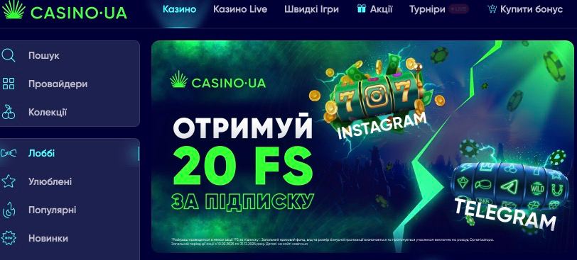 Casino ua