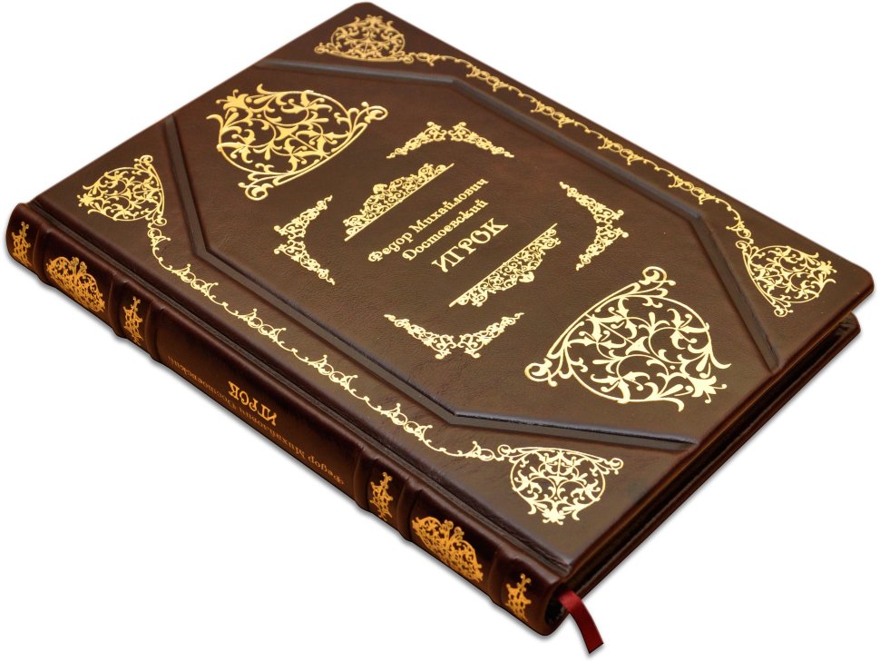 книга гравець