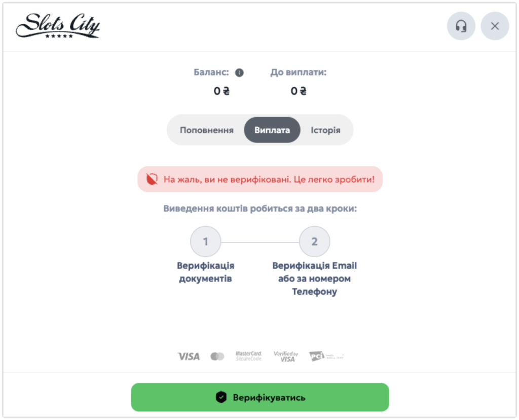 Старт верификации в Slots City 
