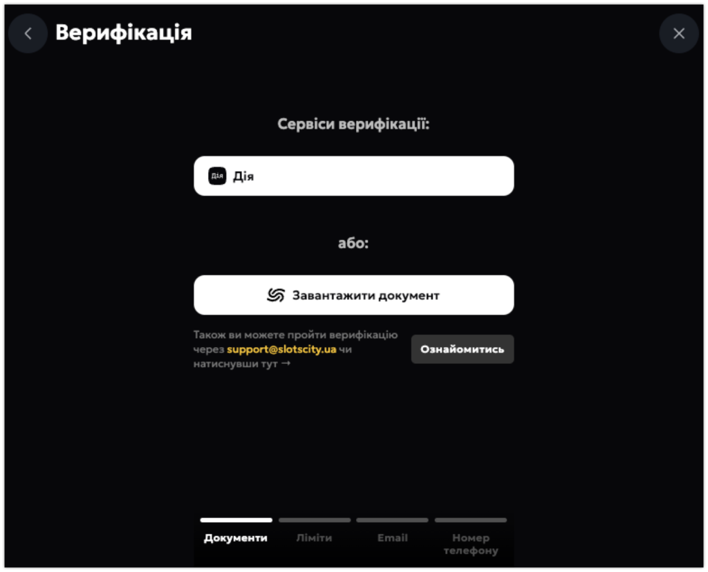 Выбор варианта верификации в казино Slots City 