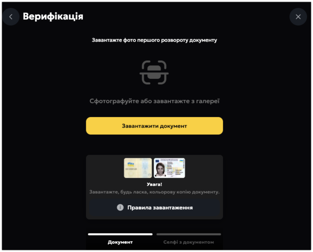 Этап загрузки документов для верификации в Slots City 