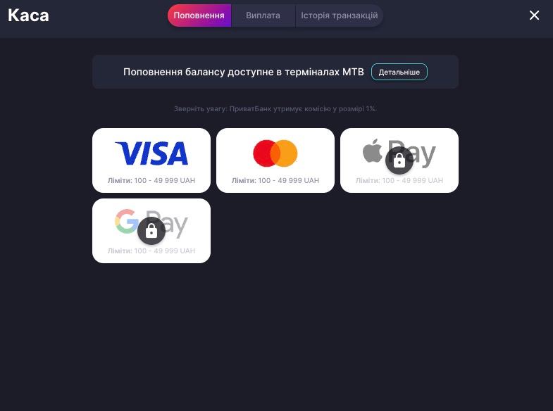 Поповнення рахунку Супер гра