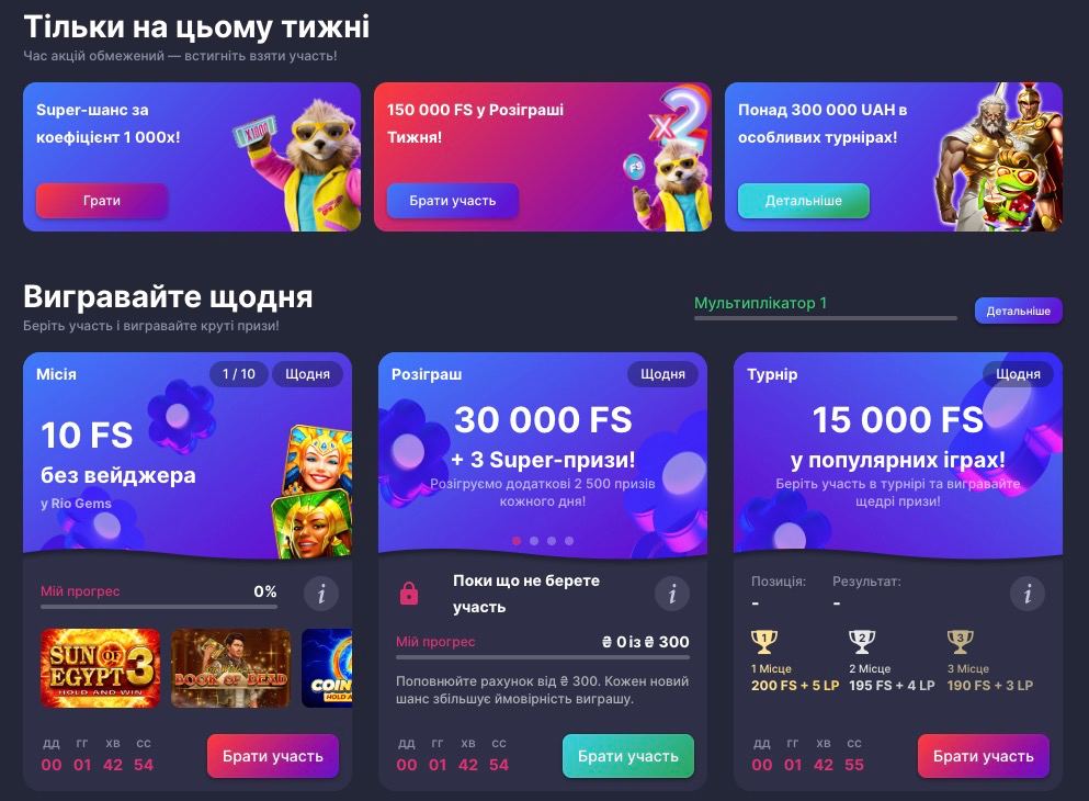 Супер гра бонуси